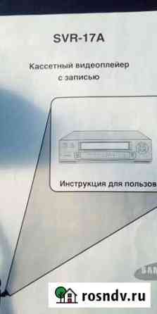 Кассетный видеоплеер samsung SVR-17A Ярцево