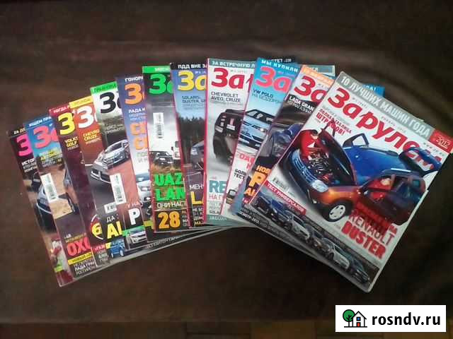 Журналы За рулем 2012-2016 Арзамас - изображение 1