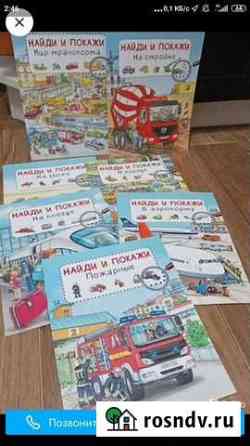 Книги, виммельбухи, журналы Тверь