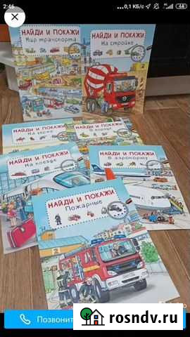 Книги, виммельбухи, журналы Тверь - изображение 1