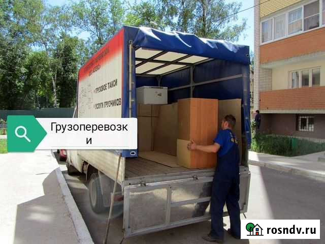 Грузоперевозки Газель Вывоз мусора. Грузчики Барнаул - изображение 1