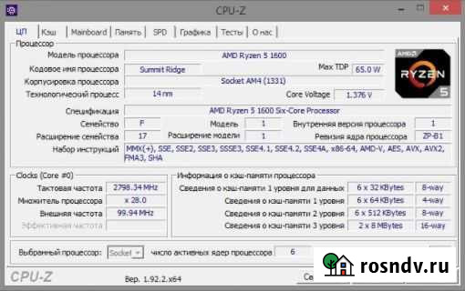 Процессор Ryzen 5 1600 + материнка MSI b350m Чита - изображение 1