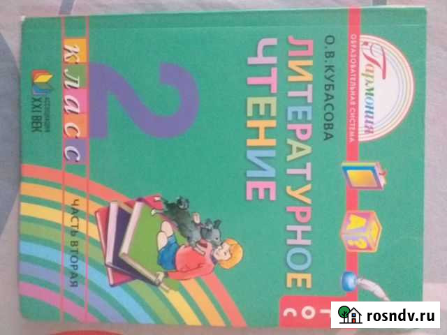 Книга для работы с текстом Элиста - изображение 1