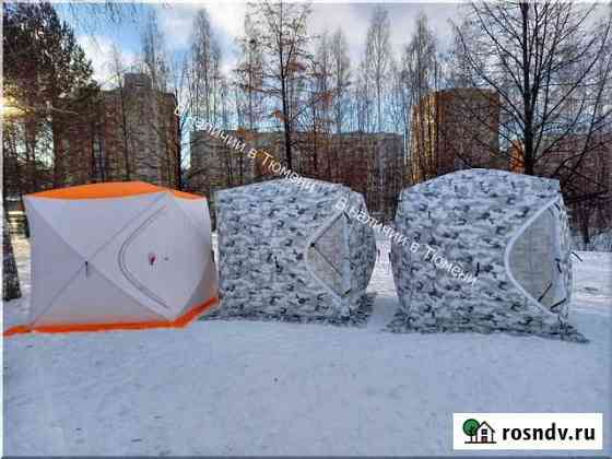 Палатка cube Тюмень