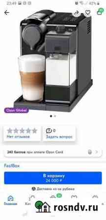 Кофемашина delonghi nespresso EN560 капсульная Воронеж