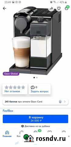 Кофемашина delonghi nespresso EN560 капсульная Воронеж - изображение 1