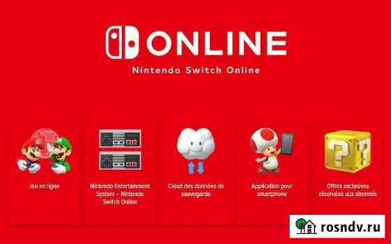 Подписка Nintendo switch online Волгоград