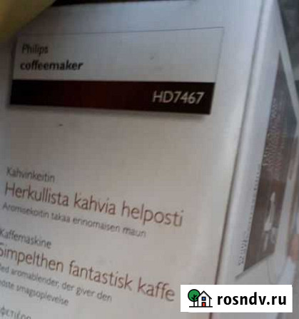 Кофеварка Сургут - изображение 1