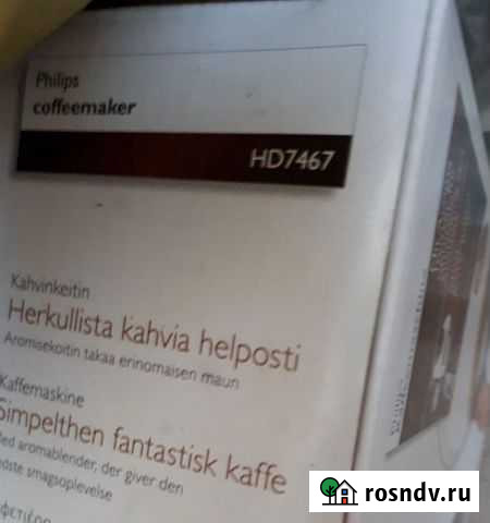 Кофеварка Сургут - изображение 1