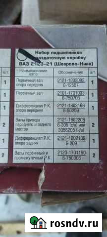 Раздатка нива шеви Данилов - изображение 1