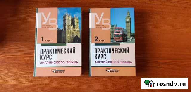 Английский язык учебники Пенза - изображение 1