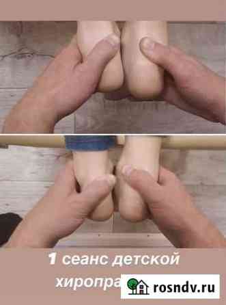 Костоправ, Здоровая спина Псков