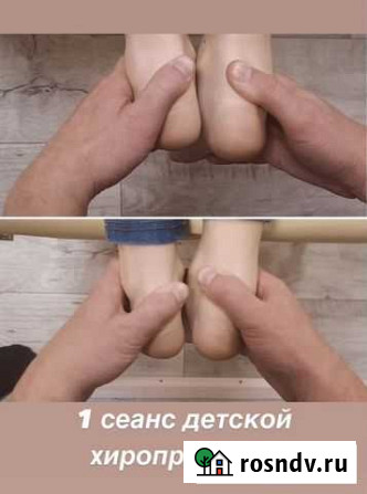 Костоправ, Здоровая спина Псков - изображение 1