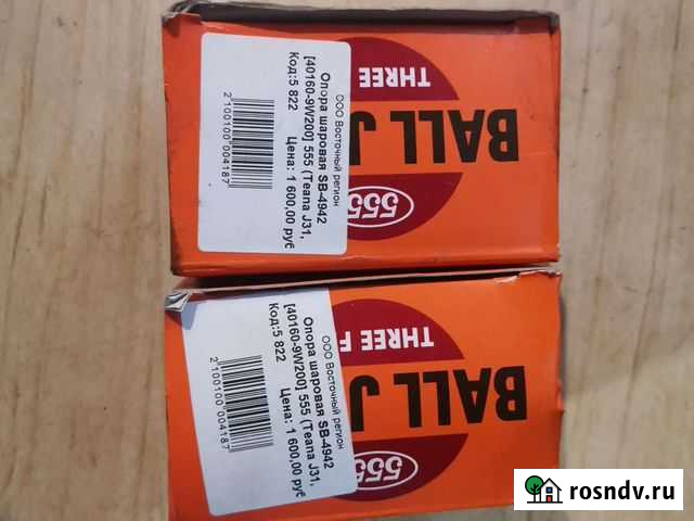 Шаровые опоры Нерюнгри - изображение 1