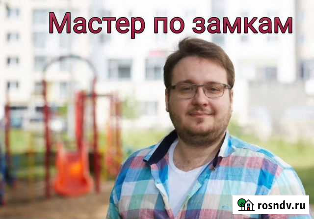 Вскрытие замков, вскрытие автомобилей, установка Тольятти - изображение 1