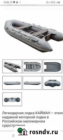 Надувная лодка пвх под мотор Чита - изображение 1