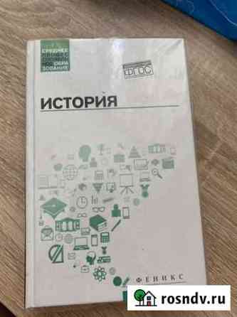 Учебник история Калининград