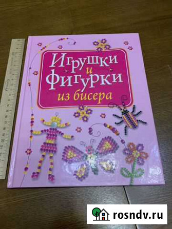 Игрушки и фигурки из бисера Нефтеюганск - изображение 1