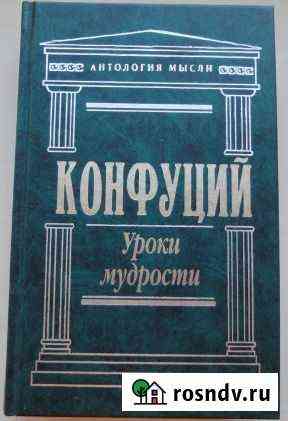 Книги по философии, эзотерике Чита