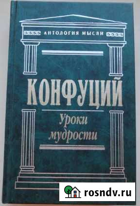 Книги по философии, эзотерике Чита - изображение 1