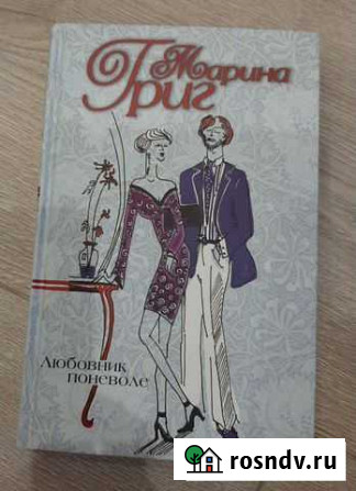 Книги любовные романы Сыктывкар - изображение 1
