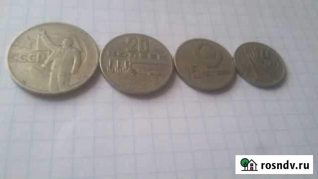 Монеты СССР Рязань - изображение 1