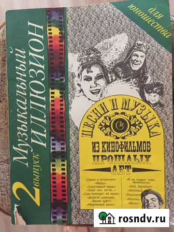 Ноты для фортепиано Гатчина - изображение 1