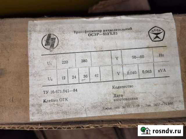 Трансформатор разделительный осзр-83ухл3 Саранск - изображение 1
