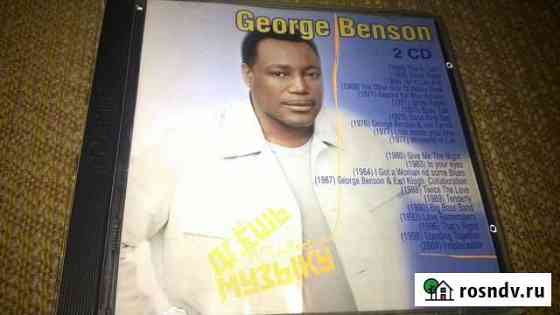 George benson / MP 3 (2CD) Челябинск