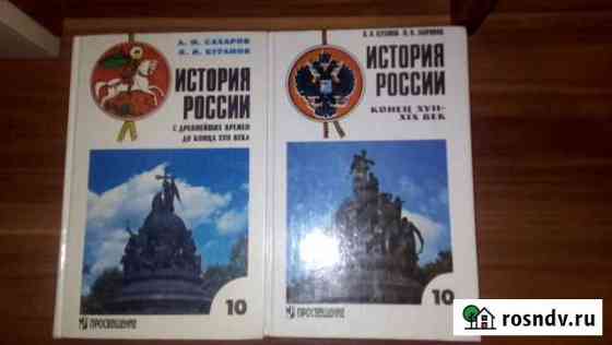 Учебники Ульяновск