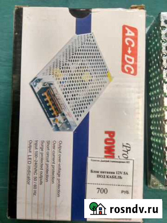 Блок питания 12v 5a Волгоград - изображение 1