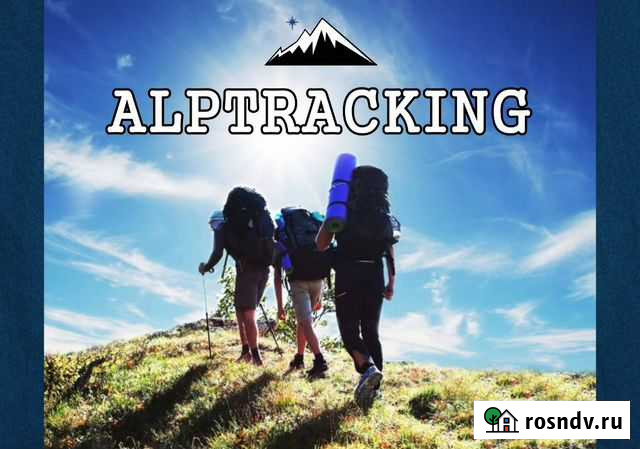 Аренда, прокат туристического снаряжения Иркутск - изображение 1