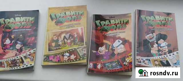 Комиксы Гравити Фолз Тюмень - изображение 1