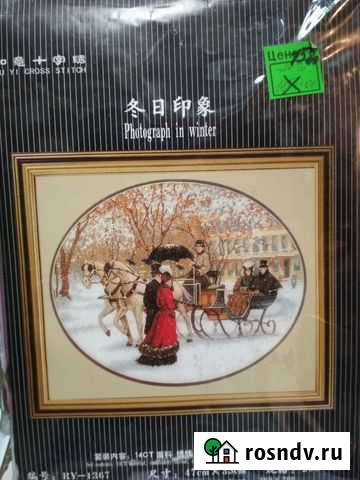 Наборы для вышивания, рисунки на канве Красноярск - изображение 1