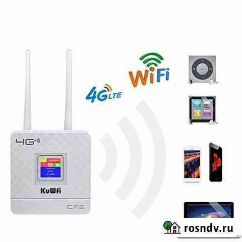 Wifi роутер 4g модем Иркутск