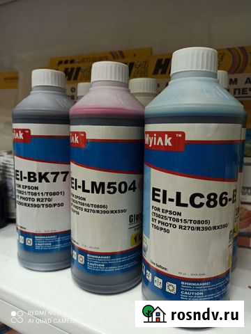 Чернила для принтера epson Краснодар - изображение 1