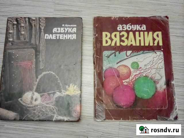 Азбука плетения и вязания Калуга - изображение 1