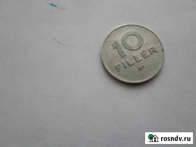 Венгрия 10 филлеров, 1970 год Волгоград - изображение 1