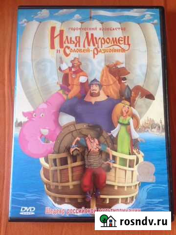 Мультик Илья Муромец и Соловей Разбойник Волжский - изображение 1