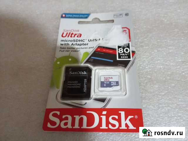 Флешка Энгельс - изображение 1