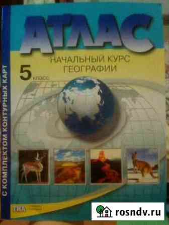 Атлас Астрахань