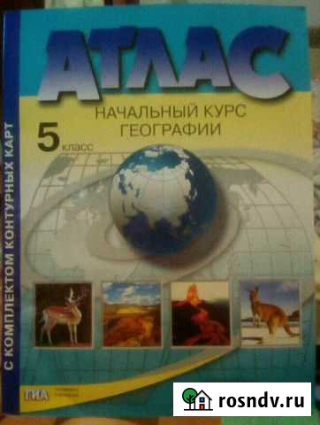 Атлас Астрахань - изображение 1