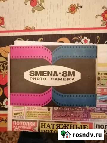 Аппарат фотографический Смена - 8М Кинешма - изображение 1
