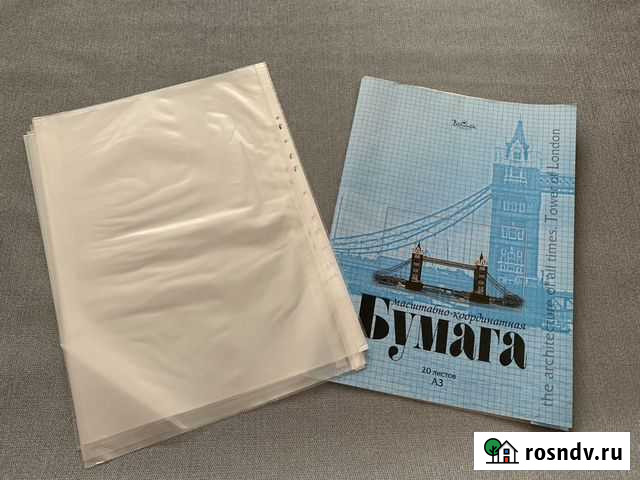 Миллиметровая бумага (5 шт) и файлы А3 (10 шт) Тюмень - изображение 1