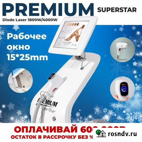 Аппарат для эпиляции 1800W/4000W Севастополь - изображение 1