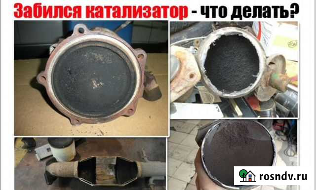 Бесплатно удаляем катализатор Белгород - изображение 1
