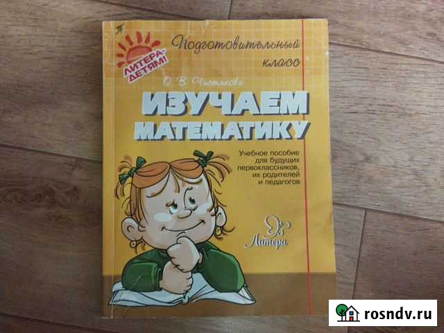 Учебные пособия для подготовки Уфа - изображение 1