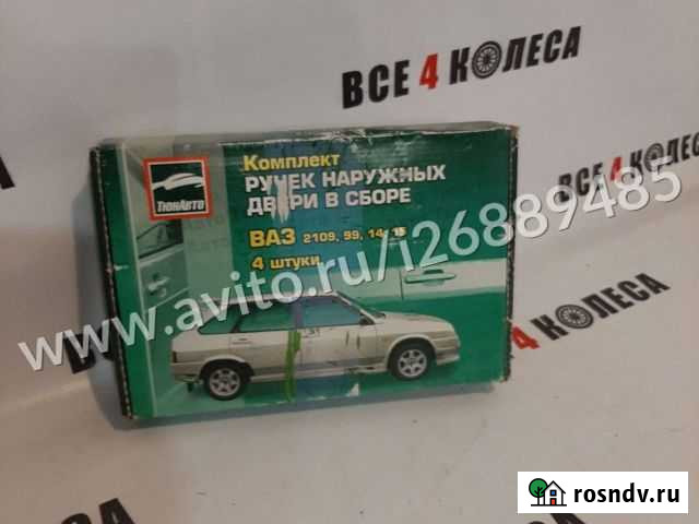 Дверные ручки цвет Снежная королева Ваз 2114-15 Тула - изображение 1