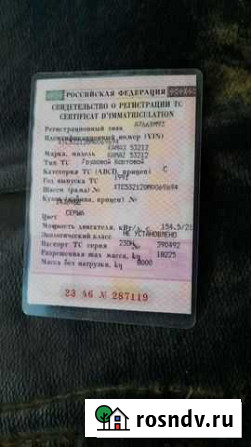 КамАЗ 53212, 1991 Яшкуль - изображение 1