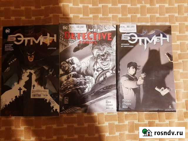 Комикс Бетмен Курск - изображение 1